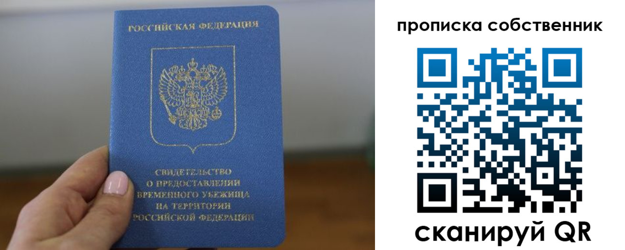 пропишу в квартире в Саяногорске
