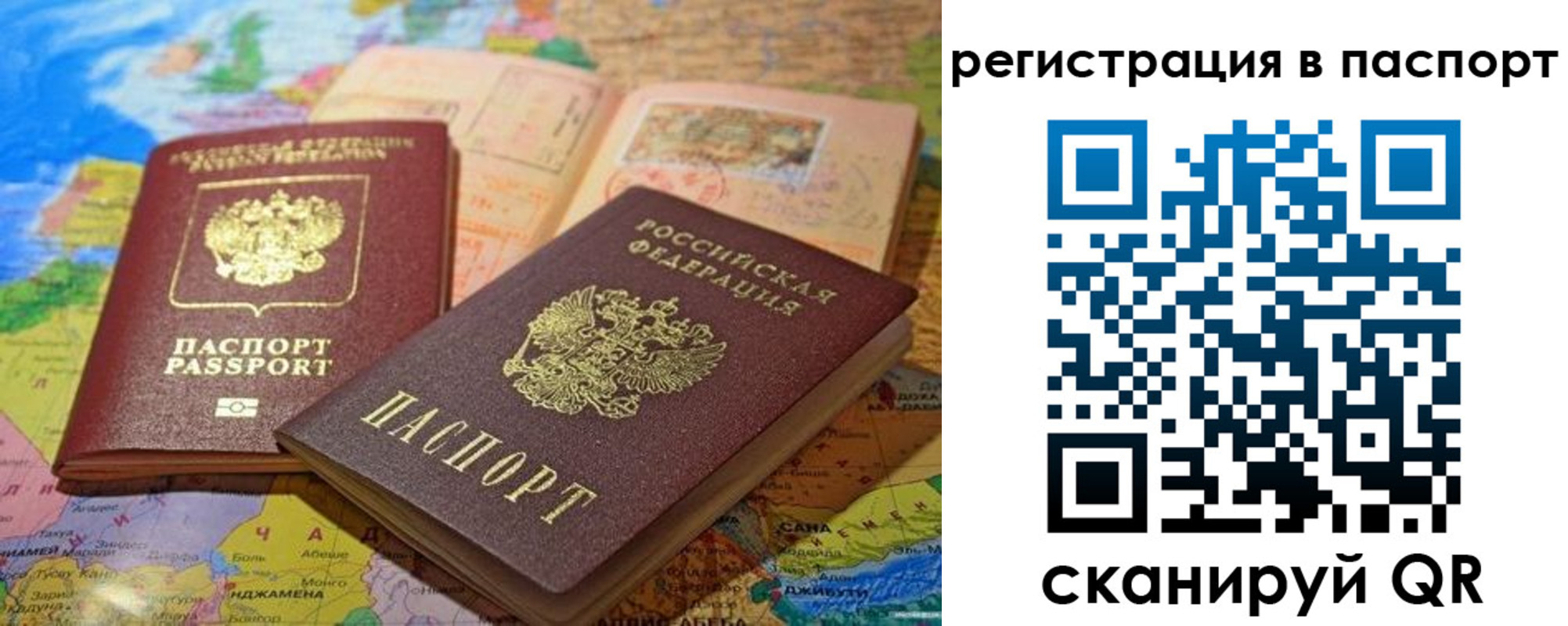 временная регистрация гарантия в Саяногорске