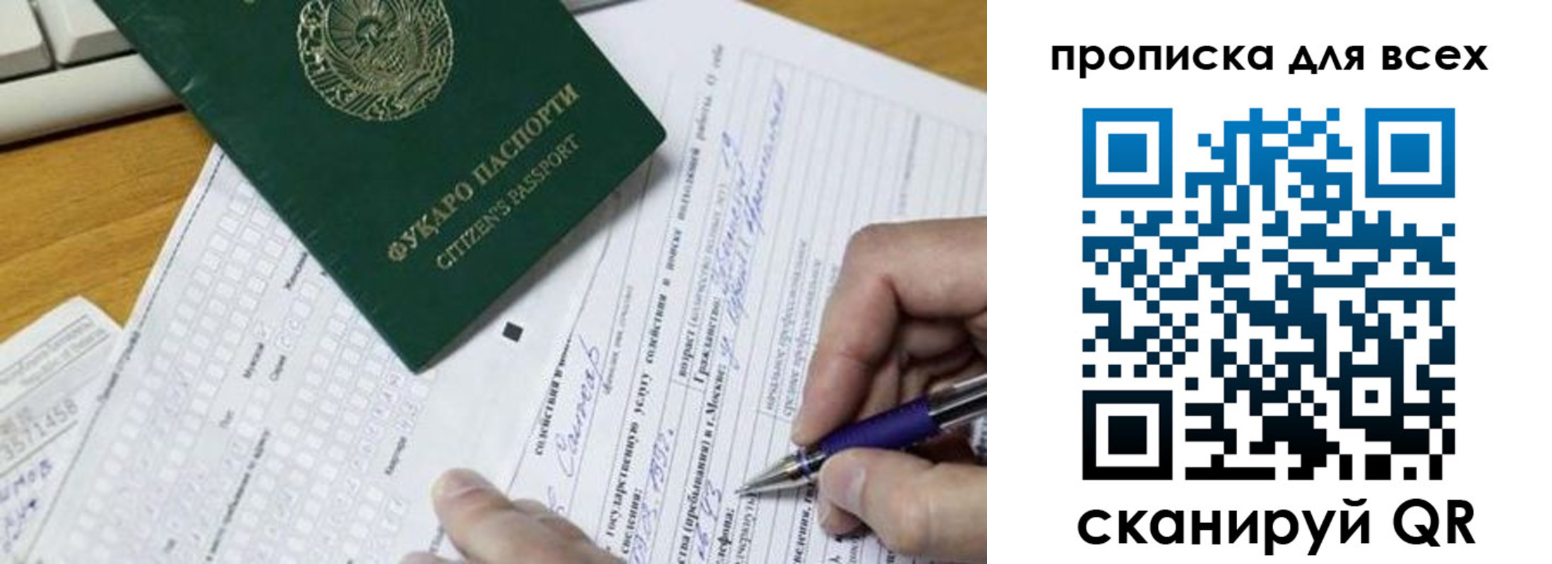 прописка в Саяногорске