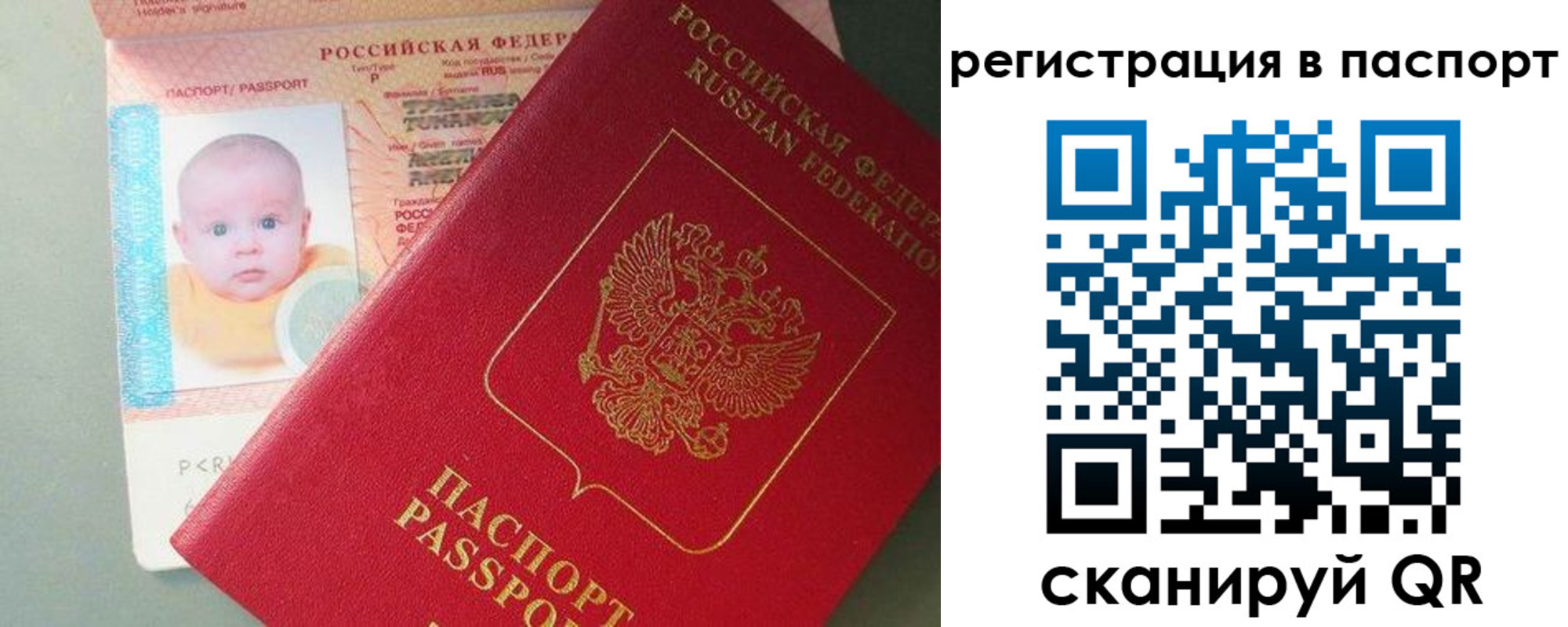 прописка для военкомата в Саяногорске