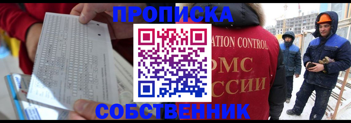 временная регистрация адрес в Саяногорске