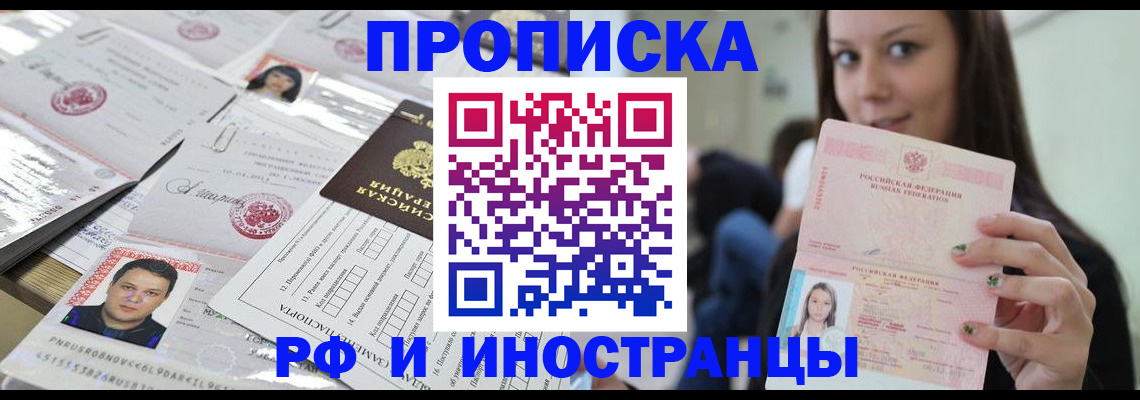 миграционный учет в Саяногорске