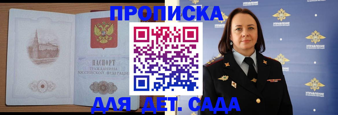 временная регистрация законно в Саяногорске