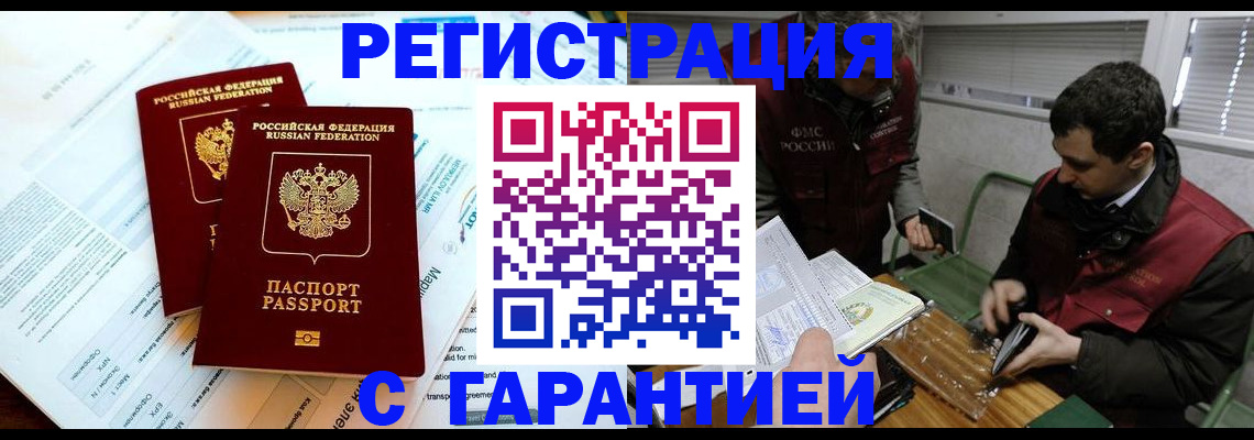 прописка для военкомата в Саяногорске