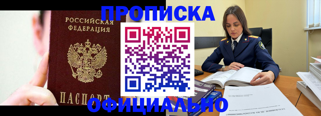 регистрация для дет. сада в Саяногорске